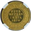 Image 2 : Gold Proof Five Rupees of 1879 of Victoria Empress