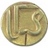 Image 1 : Gold Sivaka Coin of Sivadeva of Nepal.