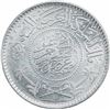 Image 2 : Silver Riyal Coin of Saudi Arabia.