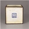 Image 6 : Chinese Red Copper Enamel Square Ink Tank w Cricket