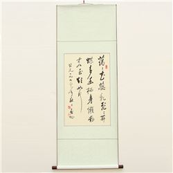 Chinese Calligraphy on Xuan Paper Qi Gong 1912-2005
