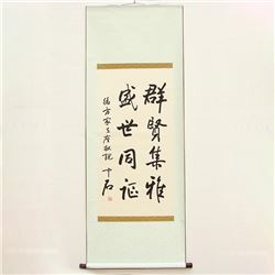 Chinese Ink On Xuan Paper Calligraphy Painting Ouyang Zhongshi 1928-