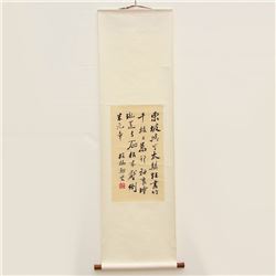 Chinese Ink On Xuan Paper Calligraphy Painting Zheng Banqiao 1693-1765