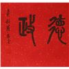 Image 10 : Chinese Xuan Paper Calligraphy Painting