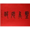Image 11 : Chinese Xuan Paper Calligraphy Painting