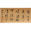 Image 2 : Chinese Xuan Paper Calligraphy Painting