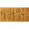 Image 5 : Chinese Xuan Paper Calligraphy Painting