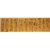 Image 7 : Chinese Xuan Paper Calligraphy Painting