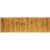 Image 8 : Chinese Xuan Paper Calligraphy Painting