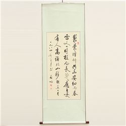 Chinese Ink on Xuan Paper Calligraphy Painting Qi Gong 1912—2005