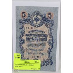 UNC 1909 RUSSIAN 5 RUBLE BANKNOTE