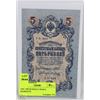 Image 1 : UNC 1909 RUSSIAN 5 RUBLE BANKNOTE