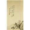 Image 3 : Chinese Wc on Paper Scroll Wu Jingting 1904-1972