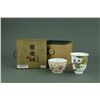 Image 1 : 2 Pc Republic Porcelain Cups Feng Qing Xiang Mark