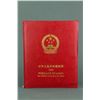 Image 1 : 1995 Chinese Postage Stamp Collection Book