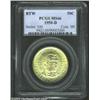Image 1 : 1950-D 50C Booker T. Washington MS66 PCGS.