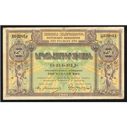 Armenia, 250 Roubles, 1919(1920),  Pick#  32, Third issue, SL# U522854, VF