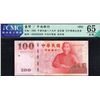 Image 1 : China Taiwan, 100 Yuan, 2000,  Pick#  1991, SOLID FANCY #, SL# GN 555555UD, (CMC) OPQ 65 UNC