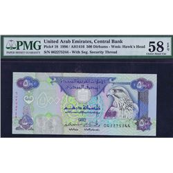 United Arab Emirates, 500 Dirhams, 1996,  Pick#  18, Central Bank, SL# 062275244, PMG 58 EPQ AUNC