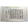 Image 1 : Calligraphy On Paper
