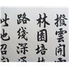 Image 2 : Calligraphy On Paper