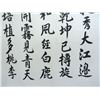 Image 4 : Calligraphy On Paper