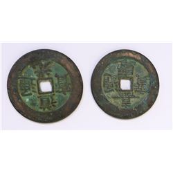 Two Chinese Coins