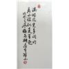 Image 9 : Four Porcelain Hanging Panels