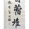 Image 2 : Two Calligraphy Scrolls After Wen Tonghe