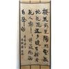 Image 1 : "Kang You Wei" Calligraphy Scroll