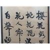 Image 3 : "Kang You Wei" Calligraphy Scroll