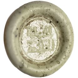 FATIMID: al-Hafiz, 1131-1149, glass jeton (5.91g). VF