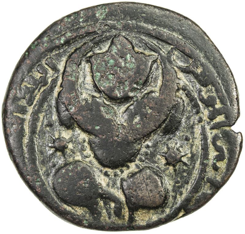 AYYUBID: al-Mansur Muhammad I, 1191-1220, AE dirham (8.02g) (Harran ...