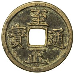 YUAN: Zhi Zheng, 1341-1368, AE 2 cash (5.79g), CD1351. VF-EF
