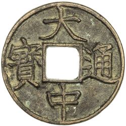 MING: Da Zhong, 1361-1368, AE 5 cash (14.84g), Zhejiang Province. VF-EF