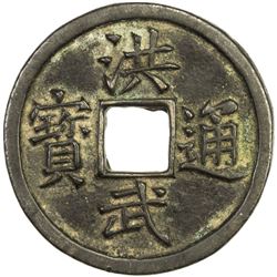MING: Hong Wu, 1368-1398, AE 10 cash (24.85g), Fujian Province. EF