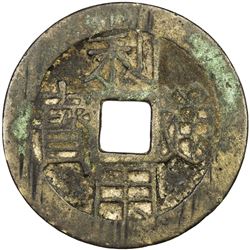 NAN MING: Li Yong, 1674-1678, AE 10 cash. F