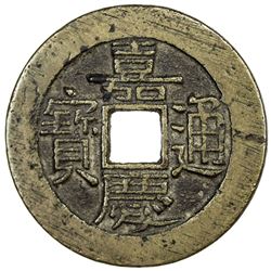 QING: Jia Qing, 1796-1820, AE palace cash (8.55g), Board of Revenue, Peking. VF-EF