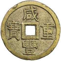 QING: Xian Feng, 1851-1861, AE 10 cash (20.99g), Board of Revenue mint, Peking. EF