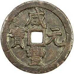 QING: Xian Feng, 1851-1861, AE 500 cash, Board of Revenue mint, Peking. F