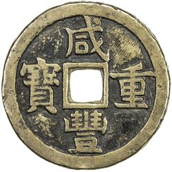 QING: Xian Feng, 1851-1861, AE 10 cash (20.83g), Board of Works mint, Peking. VF