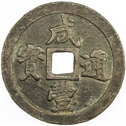QING: Xian Feng, 1851-1861, AE 20 cash, Fuzhou mint, Fujian Province. VF