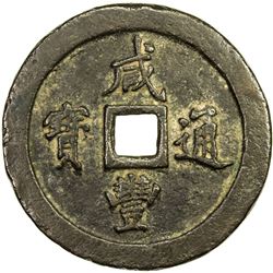 QING: Xian Feng, 1851-1861, AE 100 cash, Fuzhou mint, Fujian Province. VF