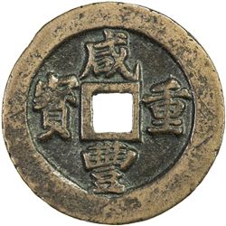 QING: Xian Feng, 1851-1861, AE 10 cash, Fuzhou mint, Fujian Province. VF
