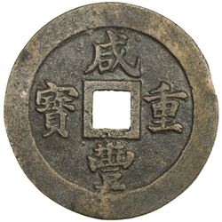 QING: Xian Feng, 1851-1861, AE 20 cash, Fuzhou mint, Fujian Province. VF