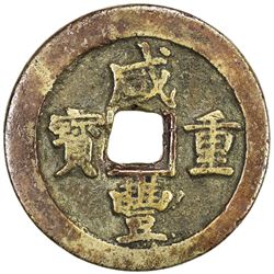 QING: Xian Feng, 1851-1861, AE 10 cash (16.59g), Wuchang mint, Hubei Province. VF