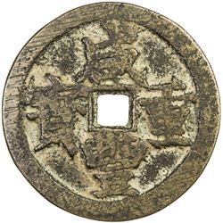 QING: Xian Feng, 1851-1861, AE 50 cash, Wuchang mint, Hubei Province. F