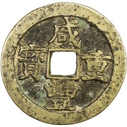 QING: Xian Feng, 1851-1861, AE 50 cash, Suzhou mint, Jiangsu Province. F-VF