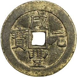 QING: Xian Feng, 1851-1861, AE 100 cash, Suzhou mint, Jiangsu Province. F-VF