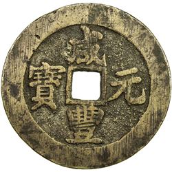 QING: Xian Feng, 1851-1861, AE 100 cash, Suzhou mint, Jiangsu Province. F-VF